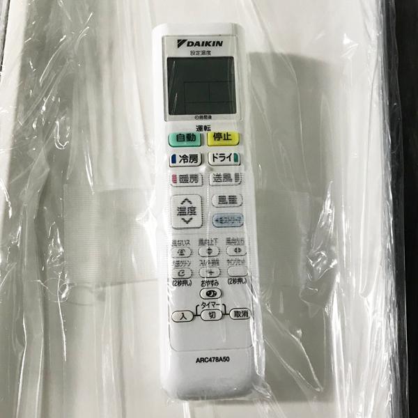 引取希望・配送要相談】DAIKIN/ダイキン 5.6kW 200V 18畳 ルーム