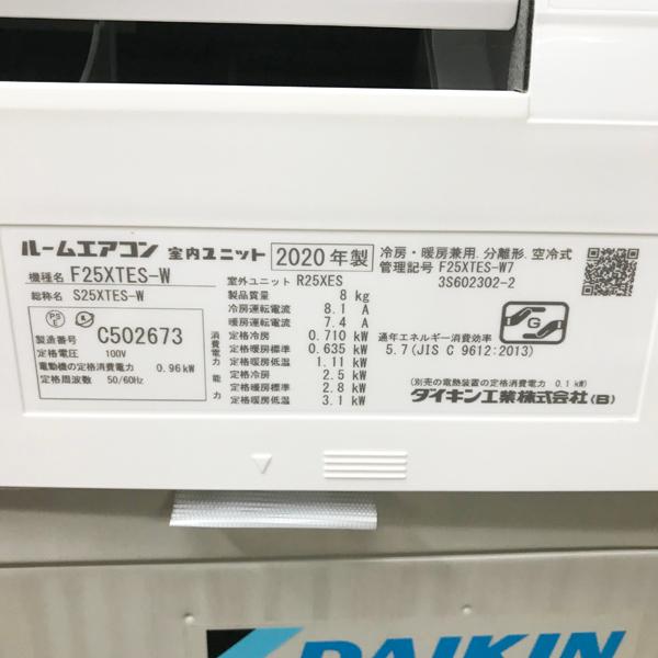 引取希望・配送要相談】DAIKIN/ダイキン 2.5kW 8畳 ルーム 引取希望・配送要相談】DAIKIN/ダイキン 2.5kW 8畳 ルーム