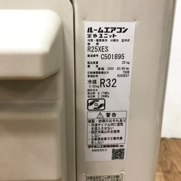 引取希望・配送要相談】DAIKIN/ダイキン 2.5kW 8畳 ルーム 引取希望・配送要相談】DAIKIN/ダイキン 2.5kW 8畳 ルーム