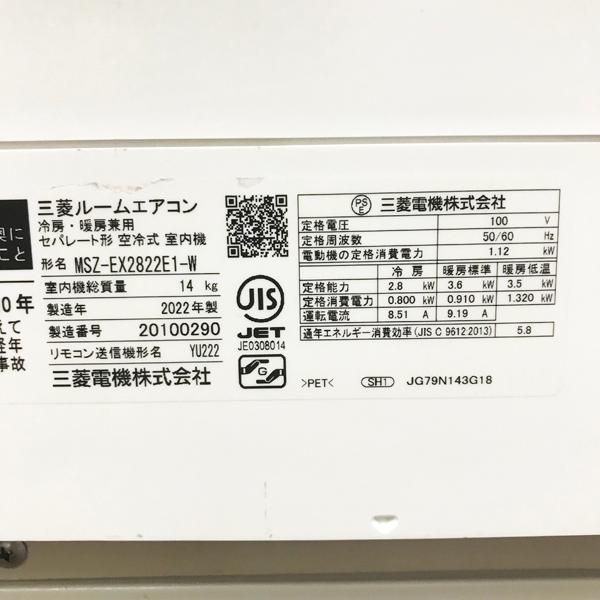引取希望・配送要相談】MITSUBISHI/三菱 霧ヶ峰 2.8kW 10畳 ルーム