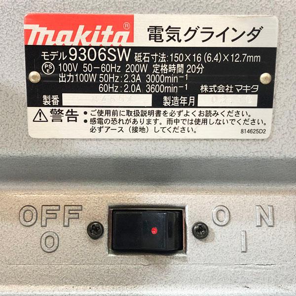 マキタ/makita 150mm電気グラインダ 9306SW 卓上グラインダー 両頭 