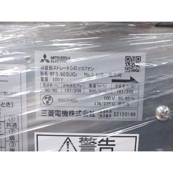 未使用】MITSUBISHI ELECTRIC/三菱電機 産業用送風機 ストレート 未使用】MITSUBISHI ELECTRIC/三菱電機 産業用送風機 ストレート