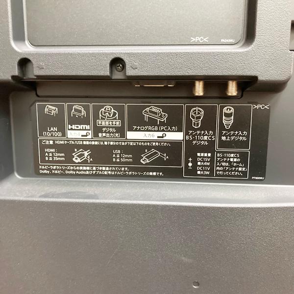 引取限定・大阪吹田】SHARP AQUOS アクオス 70インチ 壁掛け金具 引取限定・大阪吹田】SHARP AQUOS アクオス 70インチ 壁掛け金具