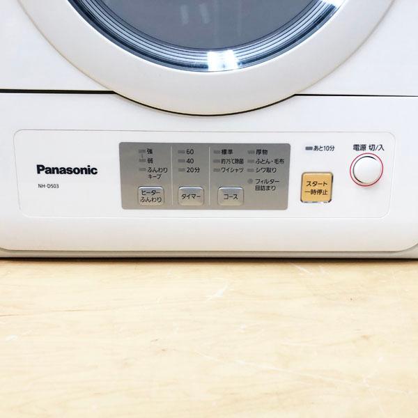 パナソニック/Panasonic 5.0kg 電気衣類乾燥機 ホワイト NH-D503 除湿