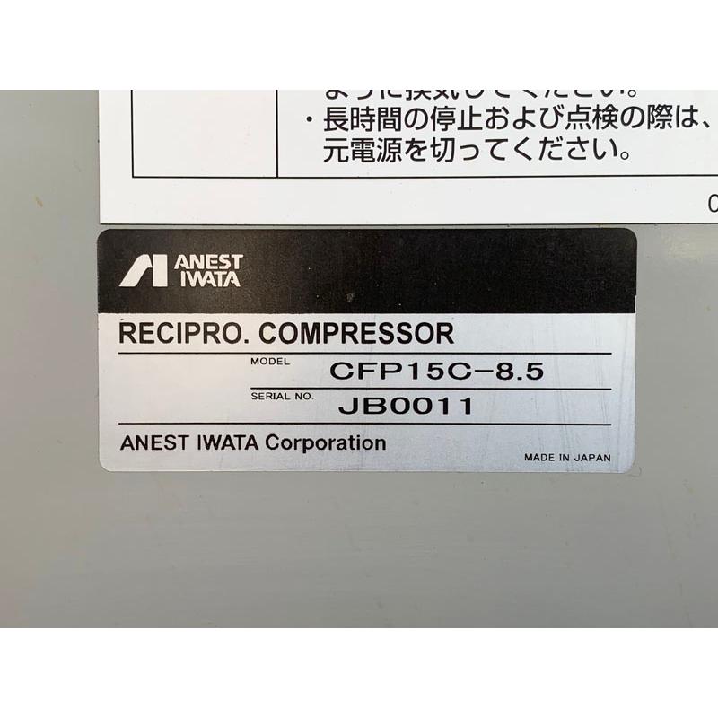 アネスト岩田 2馬力オイルフリーパッケージコンプレッサー CFD15B-8.5 アネスト岩田 1.5kW 2馬力 オイルフリーパッケージコンプレッサー