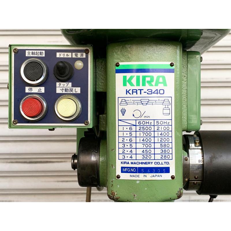 分解整備済】KIRA/キラ 13mm 400W タッピングボール盤 KRT-340
