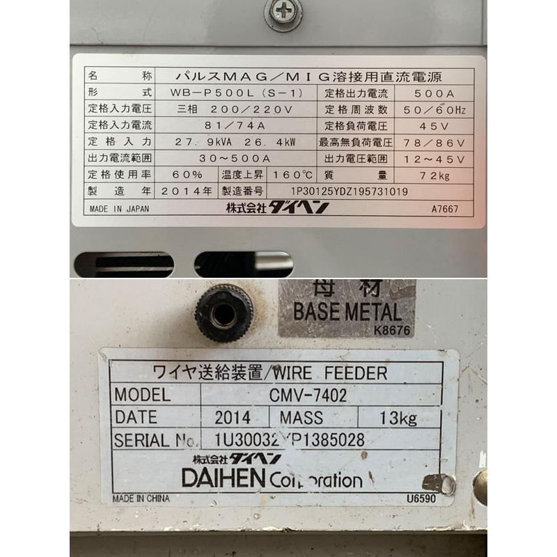 DAIHEN/ダイヘン 500A パルスMAG/MIG 半自動溶接機 WB-P500L DAIHEN/ダイヘン 500A パルスMAG/MIG 半自動溶接機 WB-P500L