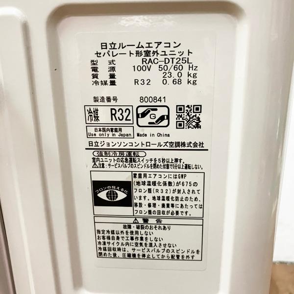 【引取限定・配送別料金/ヤマト家財便A+B】HITACHI/日立 白くまくん 2.5kW 8畳 ルームエアコン RAS-DT25L(W) 2021年 ●48947｜a-mugendou｜08