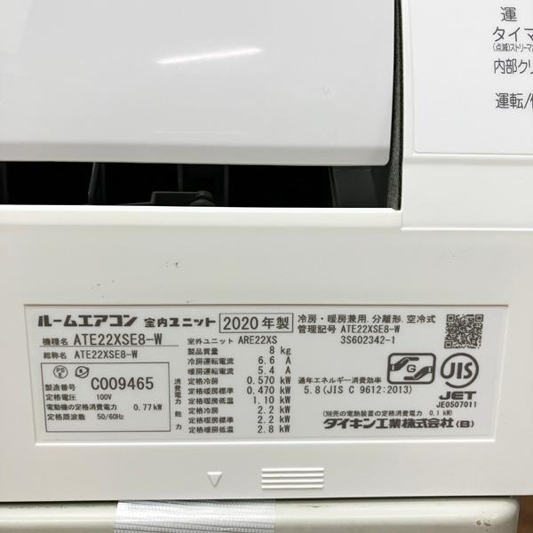 引取限定・配送別料金/ヤマトらくらく家財便A+B】DAIKIN/ダイキン 2.2