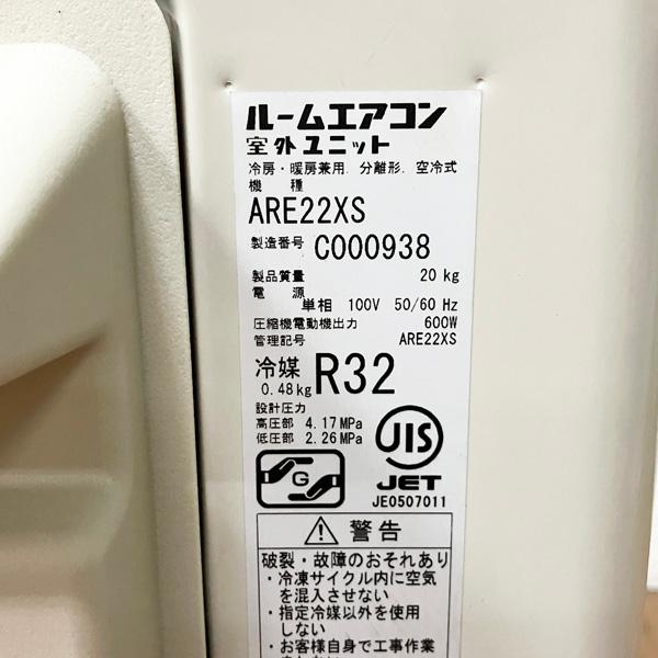 引取限定・配送別料金/ヤマトらくらく家財便A+B】DAIKIN/ダイキン 2.2