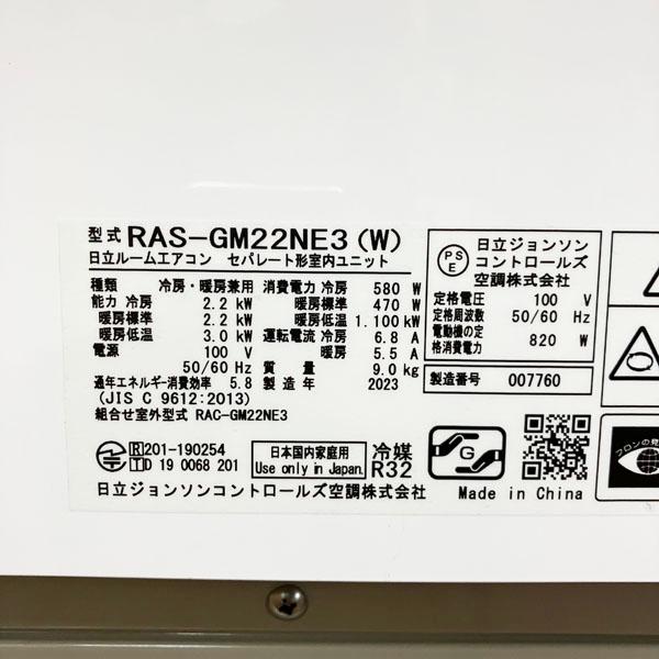 引取限定/配送別料金/ヤマトらくらく家財便A+B】日立 白くまくん 2.2kW