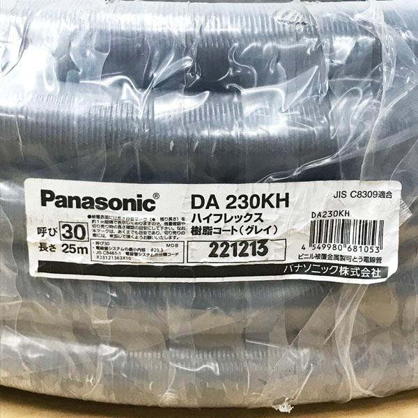 未使用品】Panasonic/パナソニック 金属製可とう電線管 ビニル 未使用品】Panasonic/パナソニック 金属製可とう電線管 ビニル
