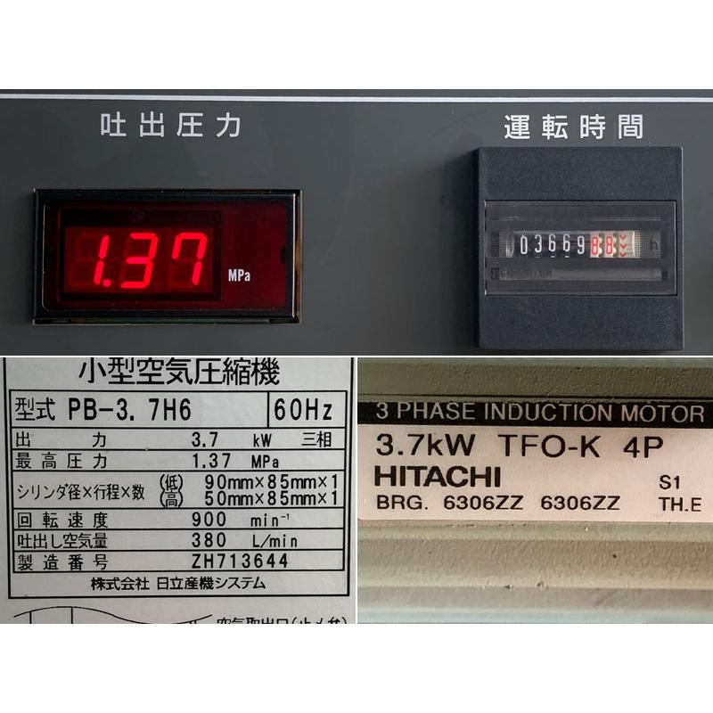 HITACHI/日立【中圧】3.7kW 5馬力 給油式パッケージ HITACHI/日立【中圧】3.7kW 5馬力 給油式パッケージ