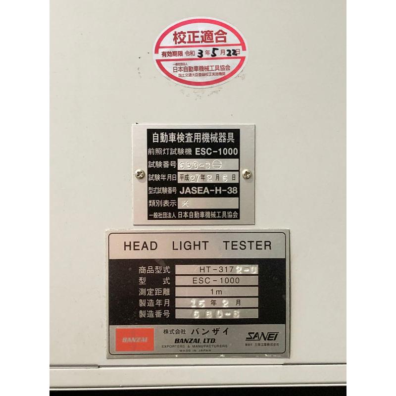 値下げ☆BANZAIバンザイ ヘッドライトテスター HT-301 バンザイ ヘッドライトテスター HT-301 自動車整備 | 中古品・不用品の