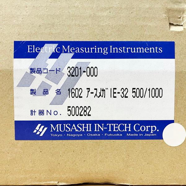 未使用品】MUSASHI/ムサシインテック アース絶縁抵抗計 2レンジ 未使用品】MUSASHI/ムサシインテック アース絶縁抵抗計 2レンジ