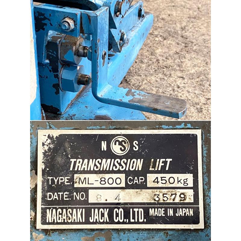 分解整備済】長崎ジャッキ 450kg ハイミッションジャッキ ML-800