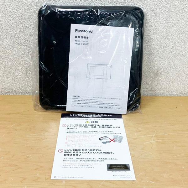 未使用品】Panasonic/パナソニック EDION/エディオン オリジナルモデル