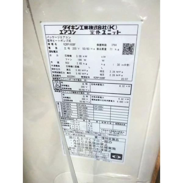 未使用品・引取限定】DAIKIN/ダイキン 業務用エアコン 天井埋込 