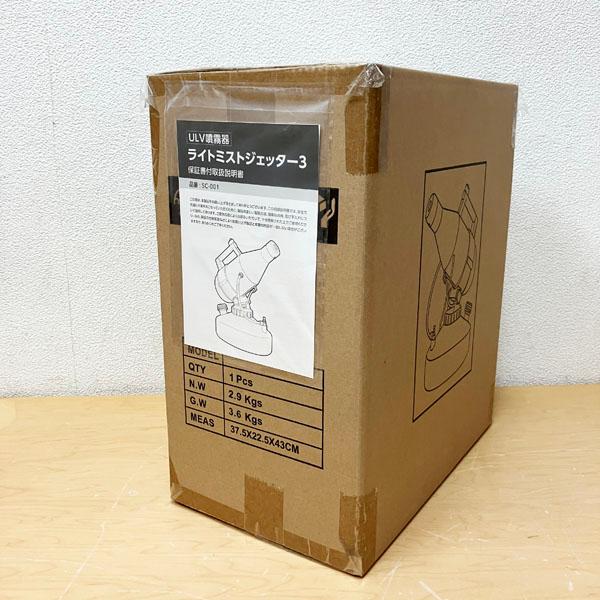 超微粒子電動ミスト機 ライトミストジェッター 噴霧器 楽天市場】超微粒子電動ミスト機 ライトミストジェッター 軽量