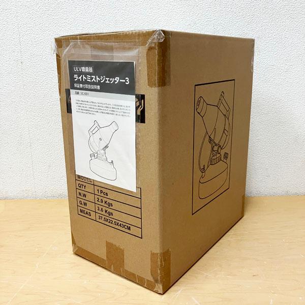未使用】ULV噴霧器 ライトミストジェッター3 ミスト機 除ウイルス 除菌