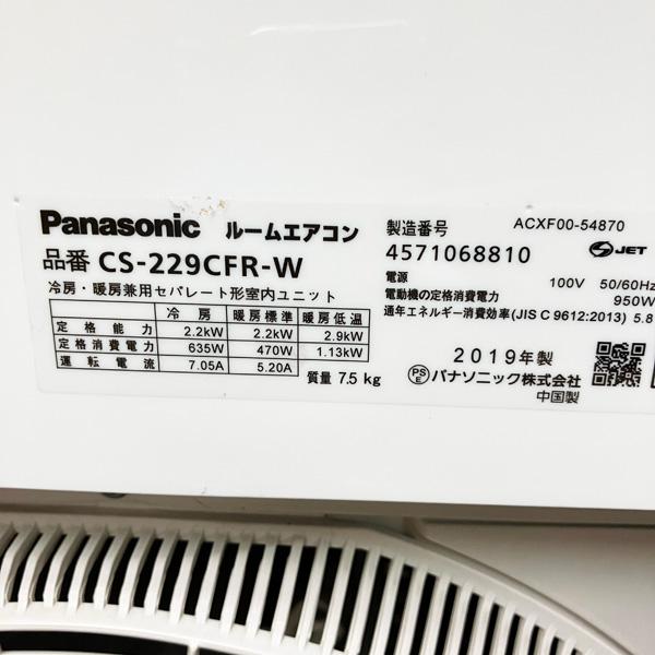 引取希望・配送要相談】Panasonic Eolia 2.2kW 6畳 ルームエアコン CS