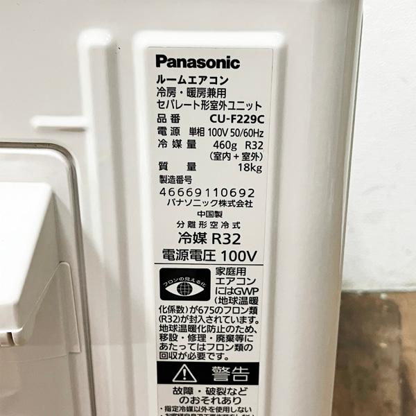引取希望・配送要相談】Panasonic Eolia 2.2kW 6畳 ルームエアコン CS