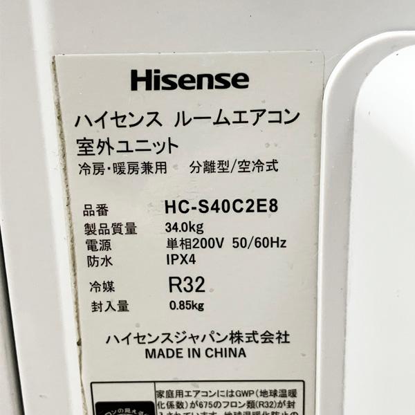 引取希望・配送要相談】Hisense/ハイセンス 4.0kW 14畳 ルームエアコン