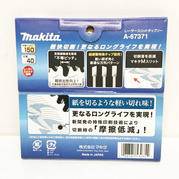 未開封】Makita/マキタ レーザースリット チップソー A-67371 丸