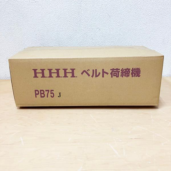 未使用】HHH/スリーエッチ PB75J 特注サイズ 0.7M×5M ラチェット式