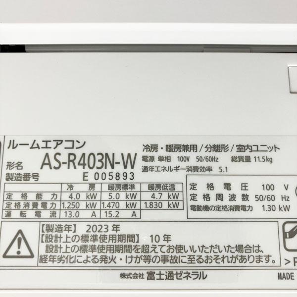 引取限定・配送別料金/ヤマトらくらく家財便A+B】富士通 4.0kW 14畳
