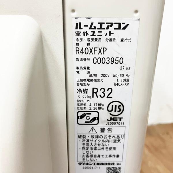 炭火焼鳥西 2019年製 14畳用エアコン(引き取り限定) エアコン14