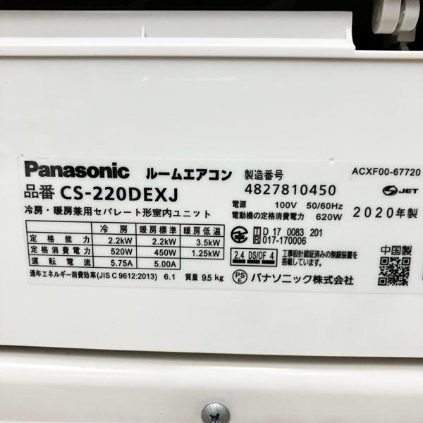 引取限定・配送別料金/ヤマトらくらく家財便A+B】パナソニック 2.2kW 6