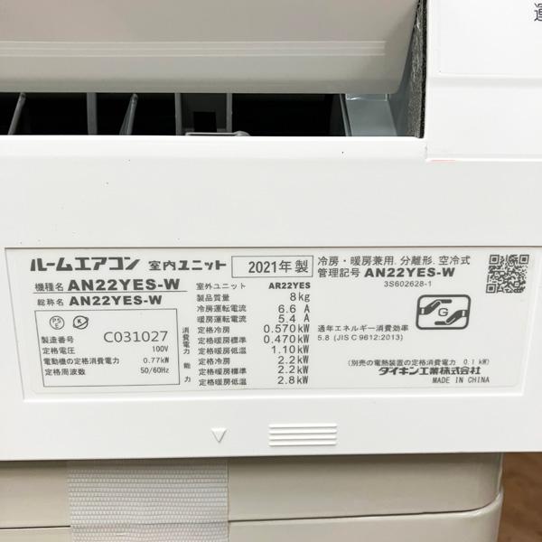 引取限定・配送別料金/ヤマトらくらく家財便A+B】DAIKIN/ダイキン 2.2 