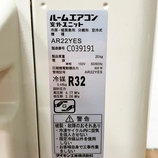 引取限定・配送別料金/ヤマトらくらく家財便A+B】DAIKIN/ダイキン 2.2