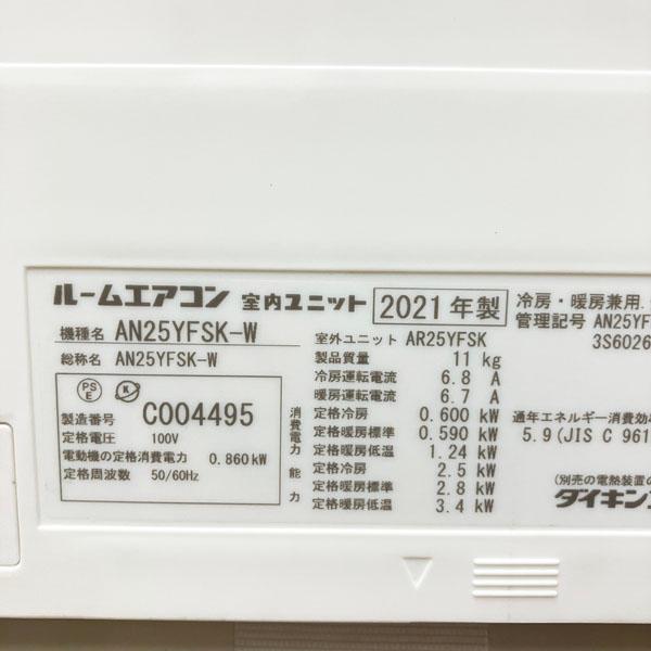 引取限定・配送別料金/ヤマトらくらく家財便A+B】DAIKIN/ダイキン 2.5 