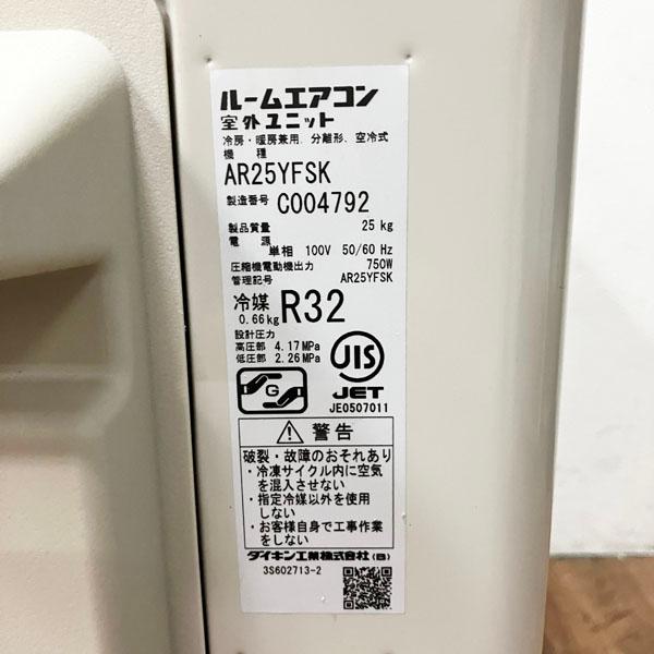 引取限定・配送別料金/ヤマトらくらく家財便A+B】DAIKIN/ダイキン 2.5 
