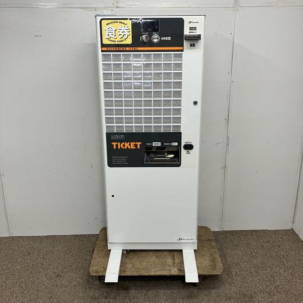 芝浦自販機 低額紙幣専用券売機 KB-172NNS 中古 4ヶ月保証 2021年製 単