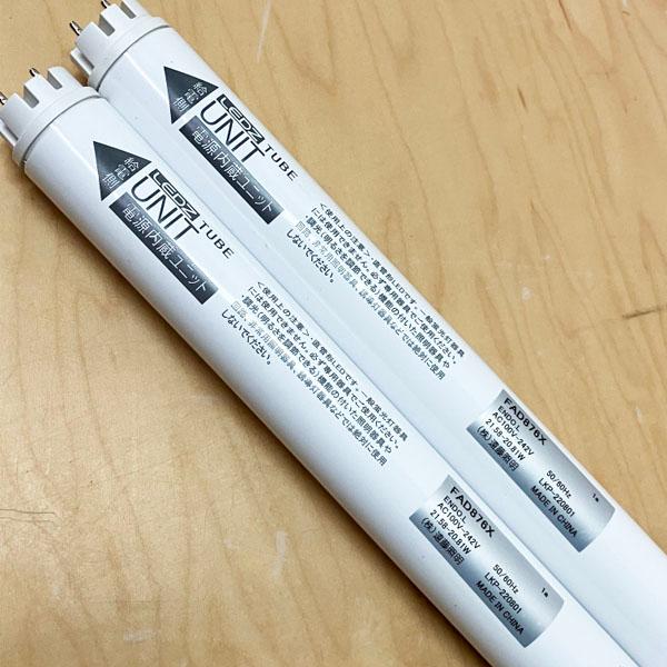 未使用品】ENDO/遠藤照明 2本組 FAD876X LEDZ TUBE 40Wタイプ