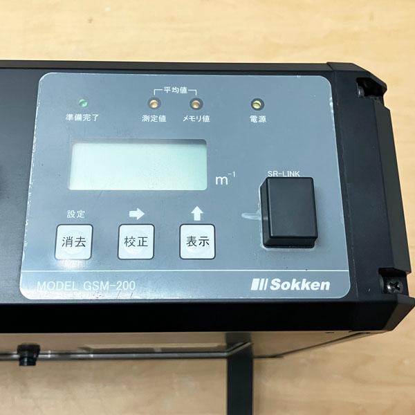 オパシメータ リモコン付 GSM-200R 司測研 オパシメーター GSM-200 ディーゼル車排ガス測定機 スモーク