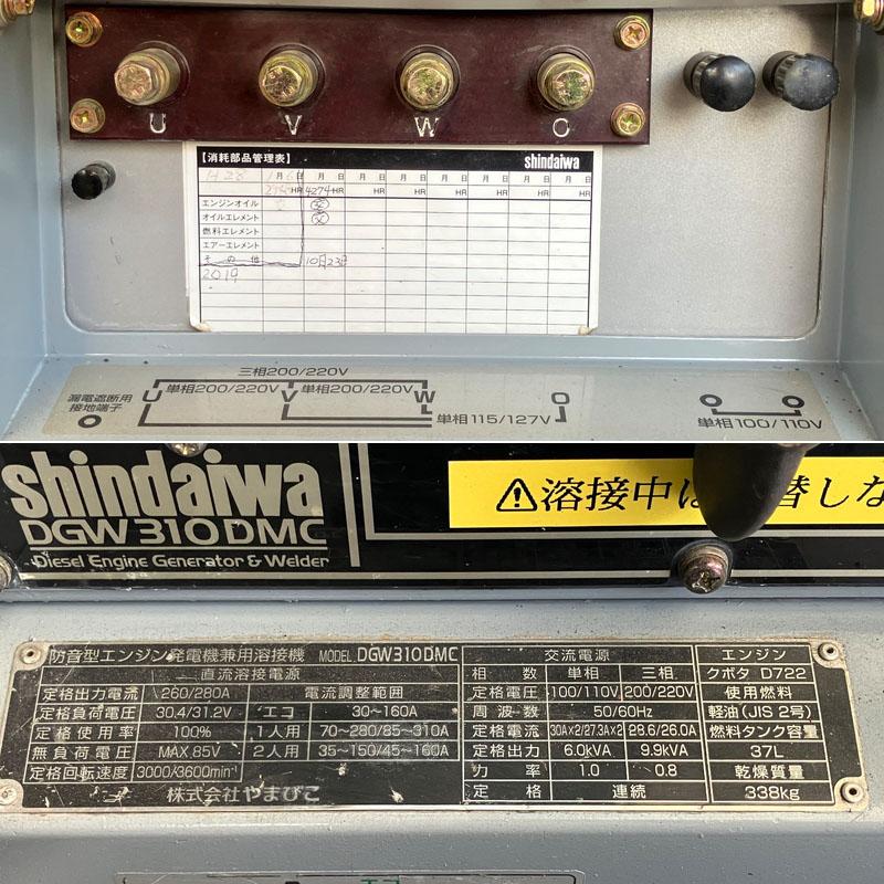 shindaiwa/新ダイワ 310A ディーゼルエンジンウェルダー DGW310DMC / 2