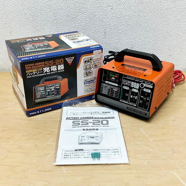 バッテリー充電器 ss-20 セルスター/CELLSTAR セルスタート機能付バッテリー充電器 SS-20