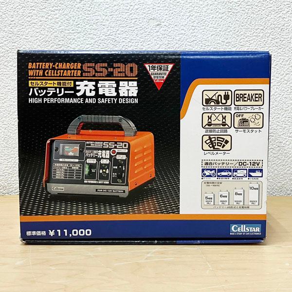 セルスター/CELLSTAR セルスタート機能付バッテリー充電器 SS-20 セルスター/CELLSTAR セルスタート機能付バッテリー充電器 SS-20