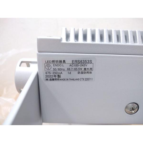 未使用】遠藤照明 アウトドアスポットライト ERS6353S 昼白色 消費電力 