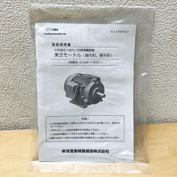 東芝 全閉外扇形モーター IK-FCKL8 4P-1.8kW 3相200V 3PHASE 東芝 全閉外扇形モーター IK-FCKL8 4P-1.8kW 3相200V 3PHASE