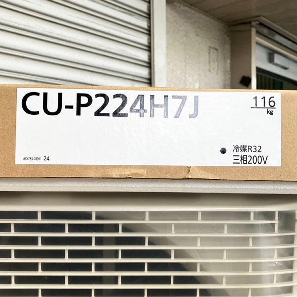 引取限定/未使用品】パナソニック/Panasonic パッケージエアコン 引取限定/未使用品】パナソニック/Panasonic パッケージエアコン