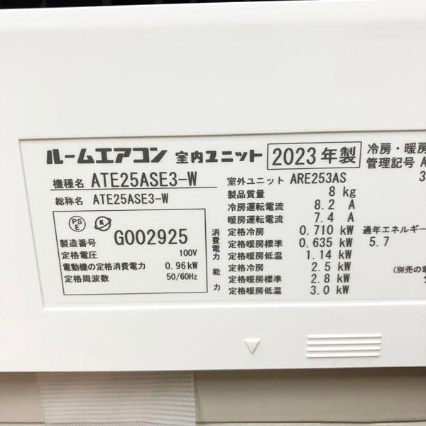 引取限定・配送別料金/ヤマトらくらく家財便A+B】DAIKIN/ダイキン 2.5
