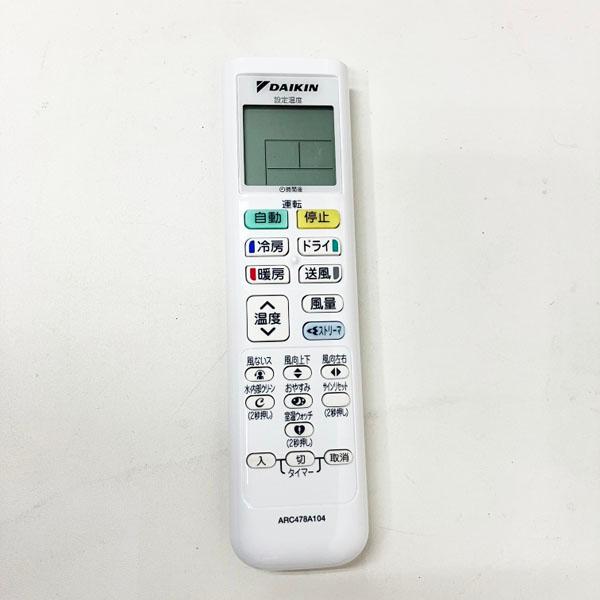 引取限定・配送別料金/ヤマトらくらく家財便A+B】DAIKIN/ダイキン 2.5
