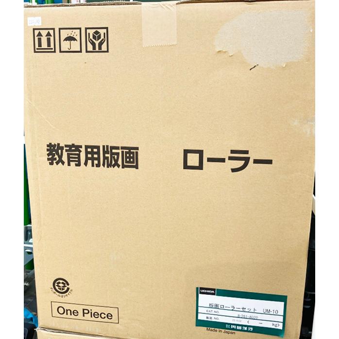 【未使用品】UCHIDA/ウチダ 教育用 版画ローラーセット UM-10 ローラー バレン 各5本 図画工作 美術 版画 習い事 ※No.3※の画像