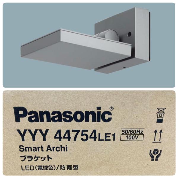未開封品】Panasonic/パナソニック SmartArchi/スマートアーキ 未開封品】Panasonic/パナソニック SmartArchi/スマートアーキ