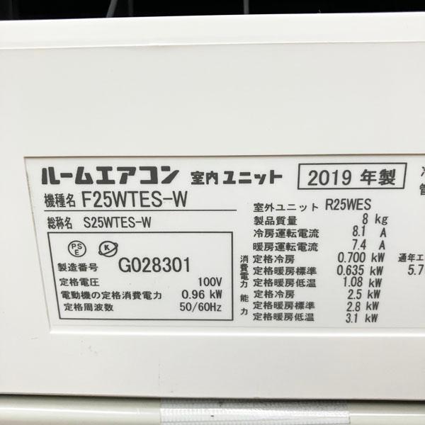 引取限定/配送別料金/ヤマト家財便A+B】ダイキン 2.5kW 8畳 ルーム